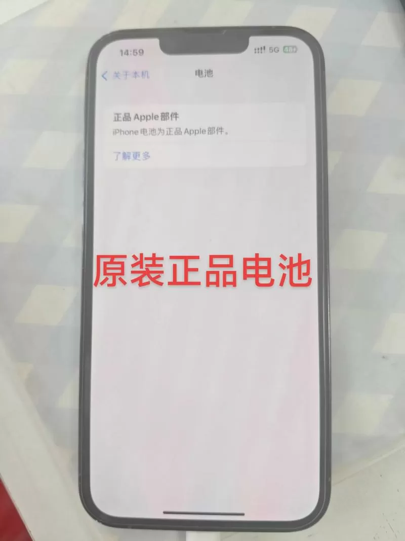 手机电池显示太小了怎样改大