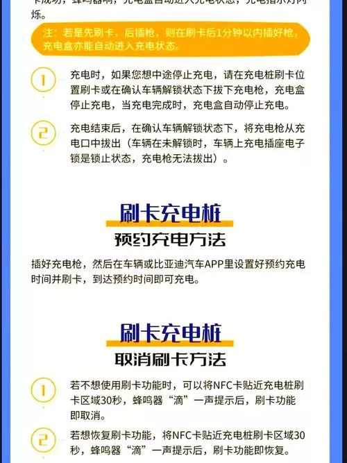 充电桩需要刷卡怎么办