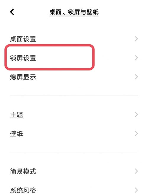 指纹解锁怎么设置截图