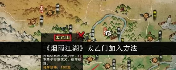 烟雨江湖哪里可以存放东西