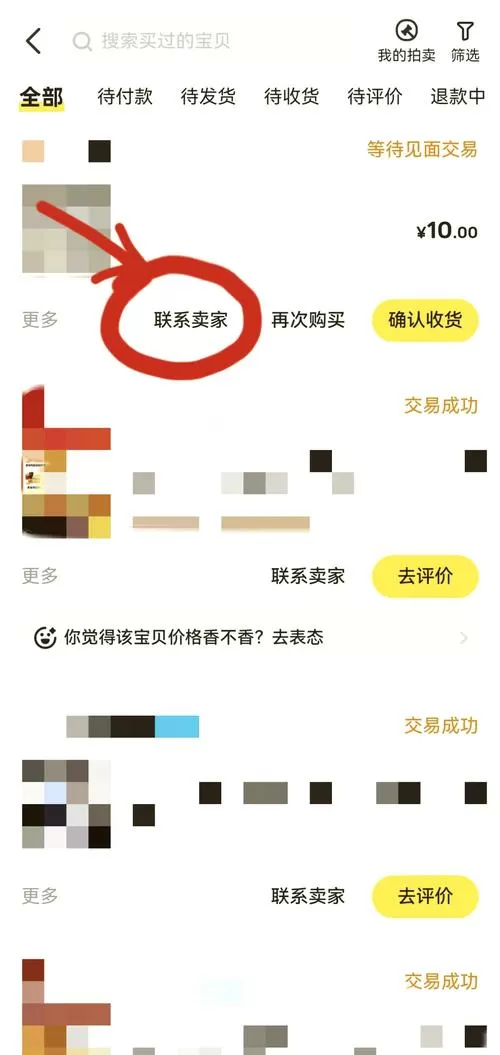 闲鱼被删除的聊天记录怎么恢复
