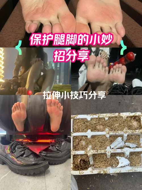 挠痒痒时固定脚趾缩略图