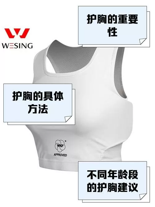 练胸带什么一起截图