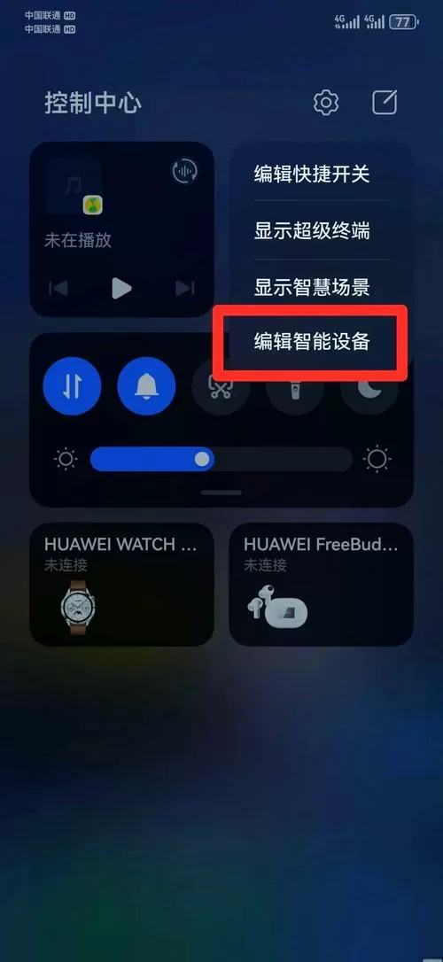 华为小艺建议怎么去掉截图