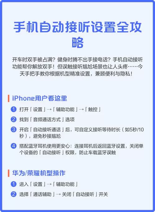 安卓手机自动接听电话怎么关闭截图