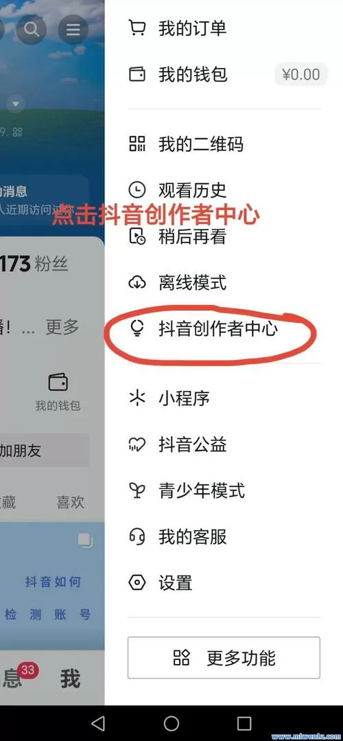 抖音总是刷到不想刷到的人该怎么办