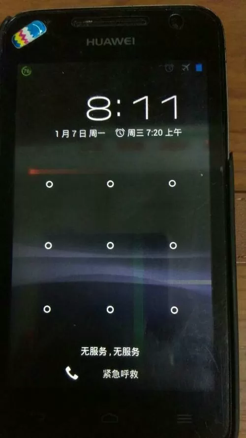 华为图案解锁没有了