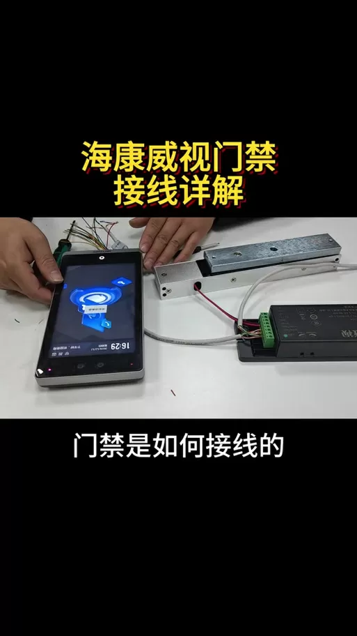 海康4200门禁设置步骤截图
