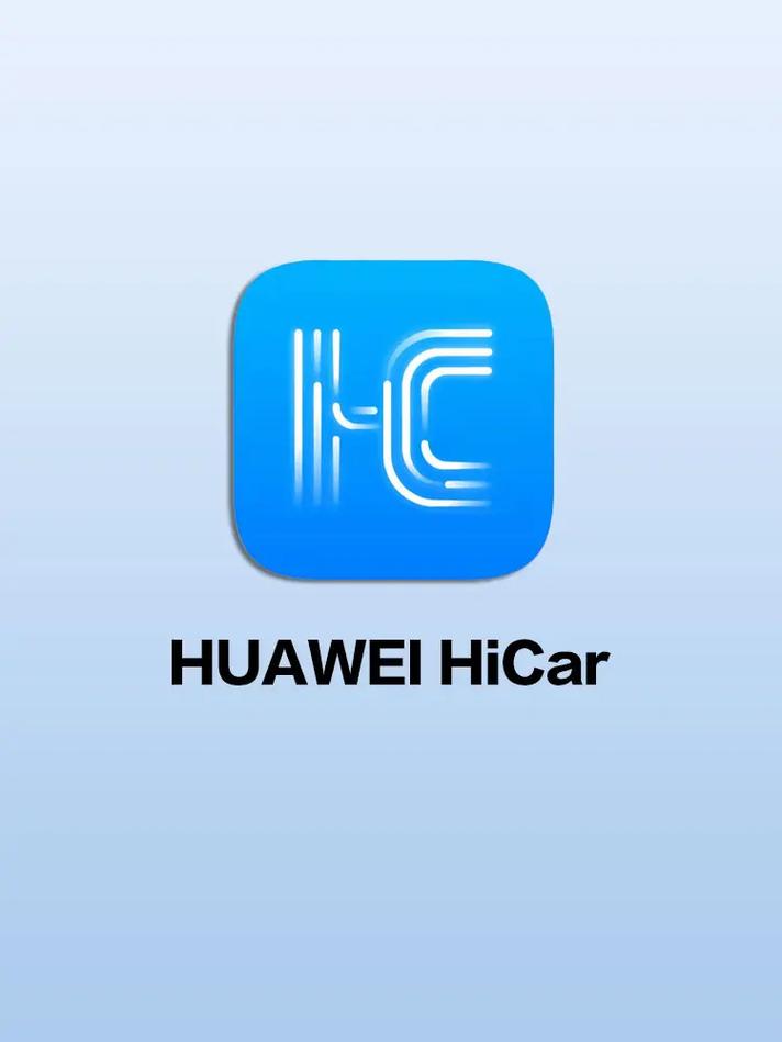 华为畅享支持hicar吗
