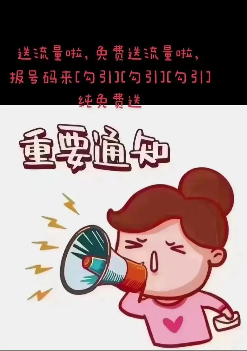 40元无限流量取消不了