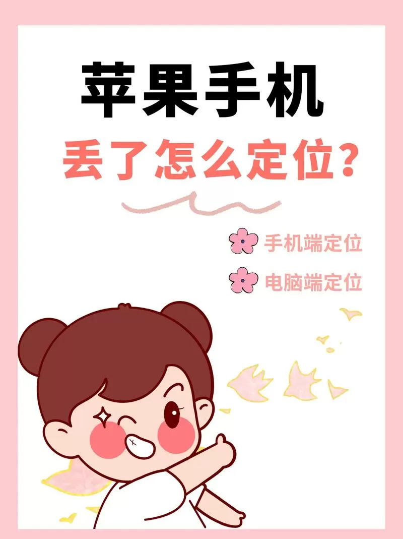 真我手机丢了怎么追踪手机位置