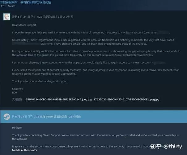 steam初邮找回账号