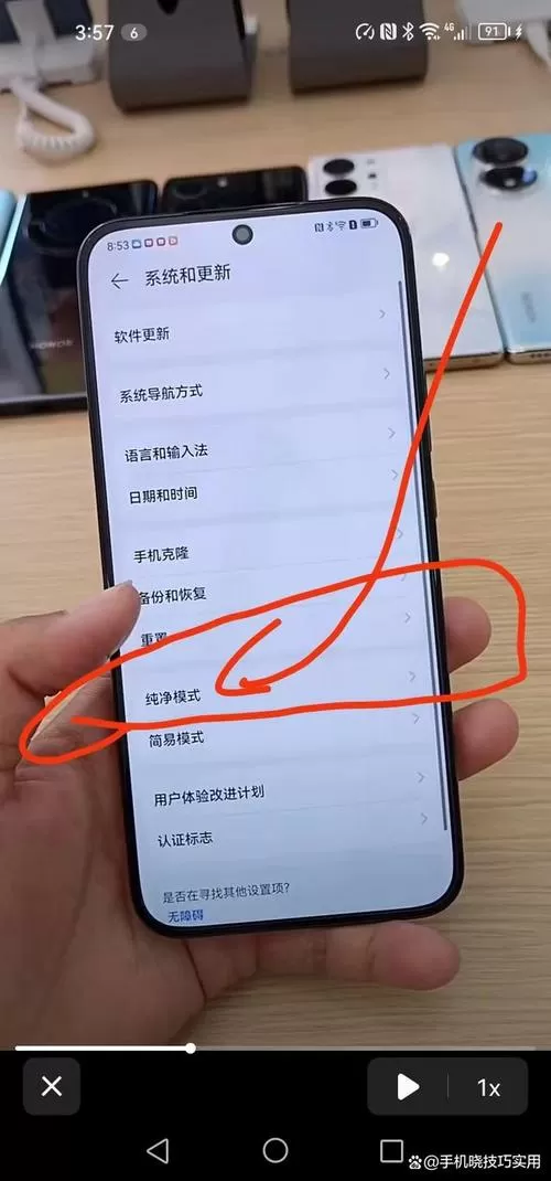 小米手机纯净模式在哪里打开