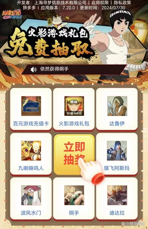 火影忍者手游每周vip礼包
