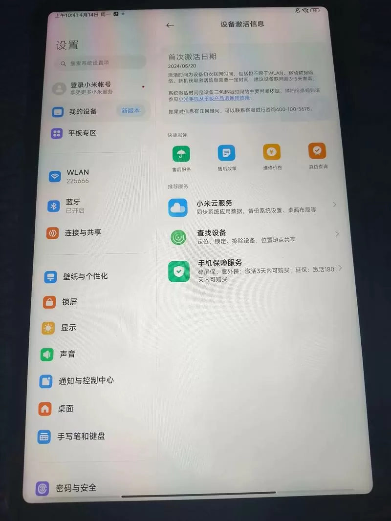 小米平板如何激活游戏截图