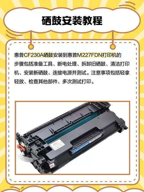 打印机硒鼓使用寿命多久截图