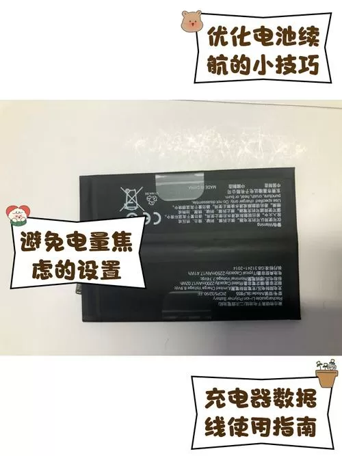 oppo右上角电池变色截图
