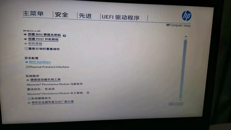 惠普BIOS改不了显存