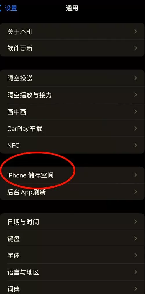 怎么看手机每个软件占用内存截图