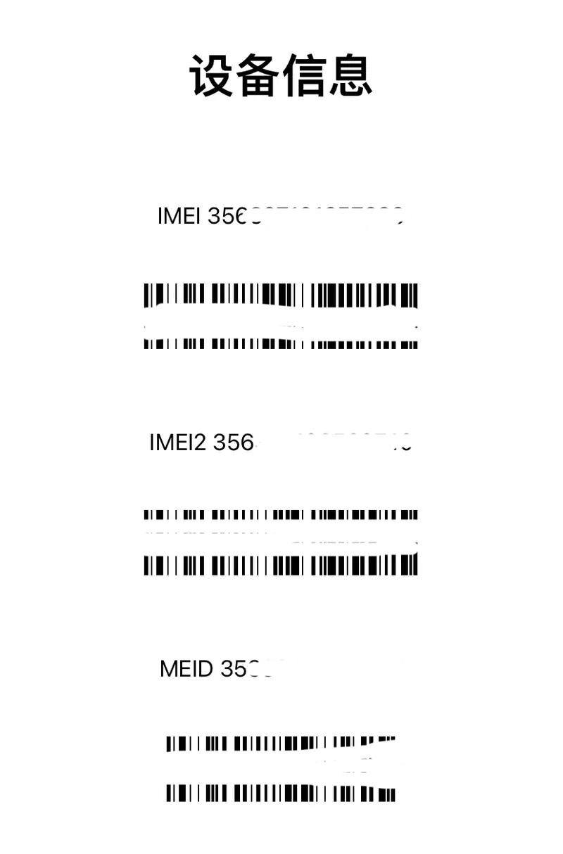 imei1和imei2的区别
