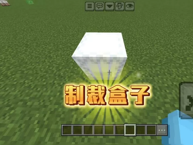 MIN制裁盒子安装包