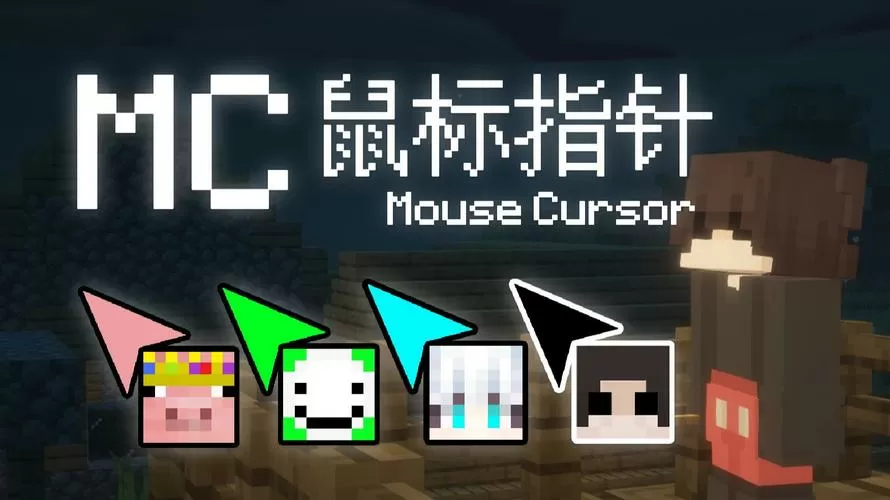 我的世界自动补充手中物品