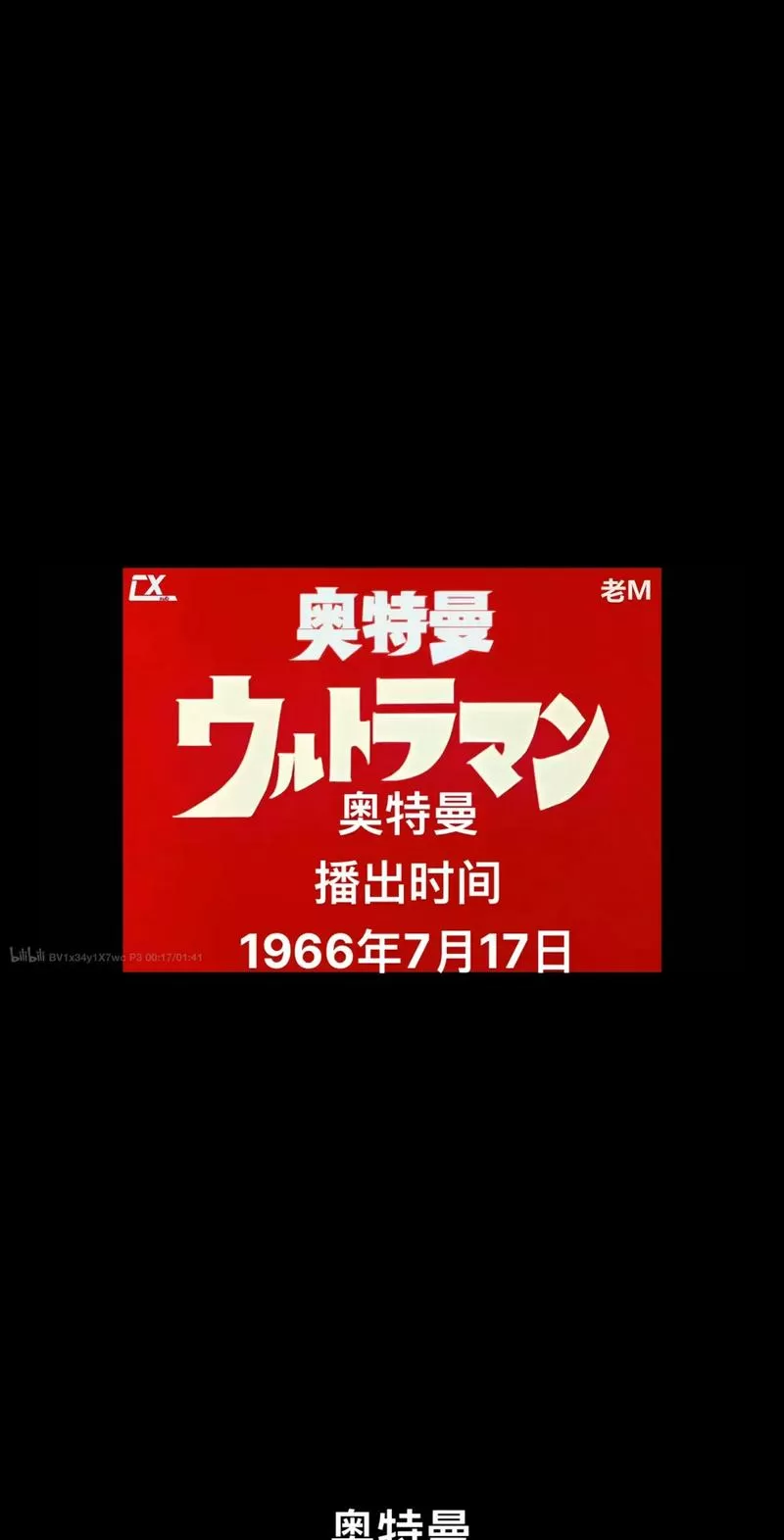 奥特曼剧场版2024
