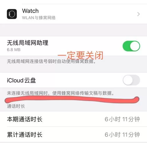 流量超了关闭上网功能了怎么办