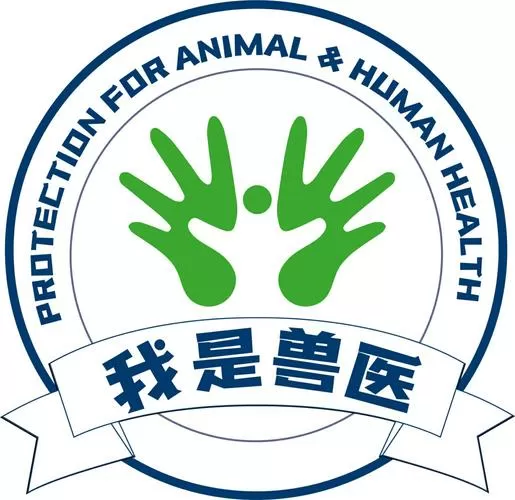兽医拼音