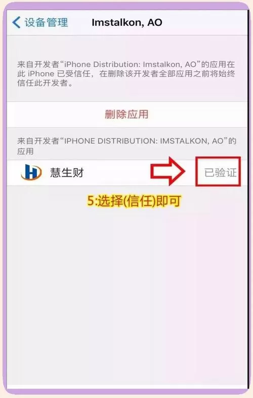 安卓手机设置信任证书