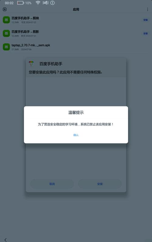 我的剪映怎么打不开了