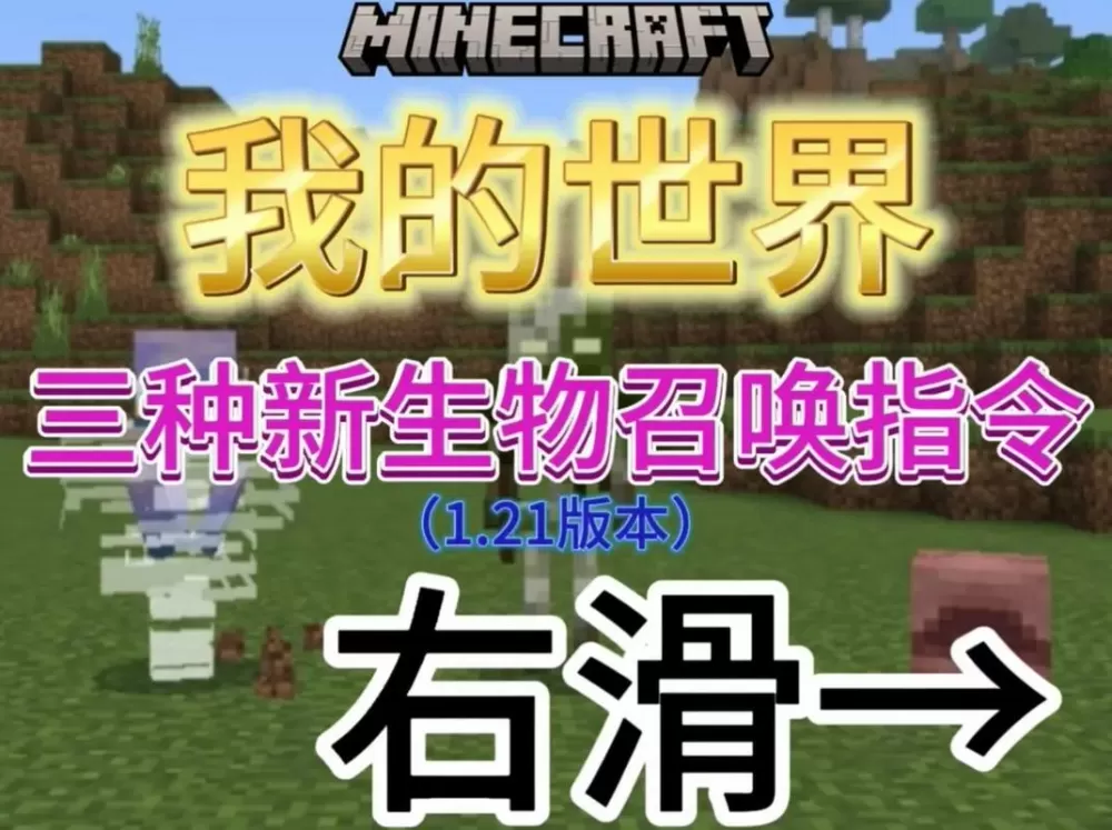 我的世界让生物互相打指令