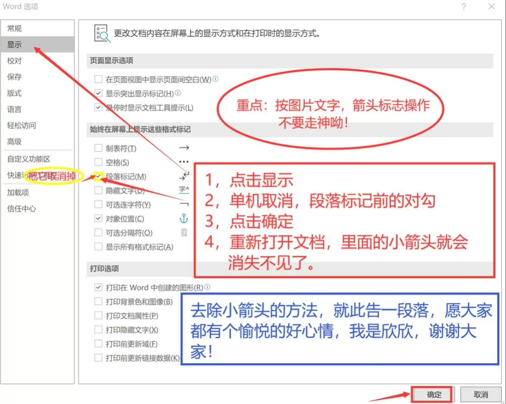 文件左下角有个箭头怎么去掉
