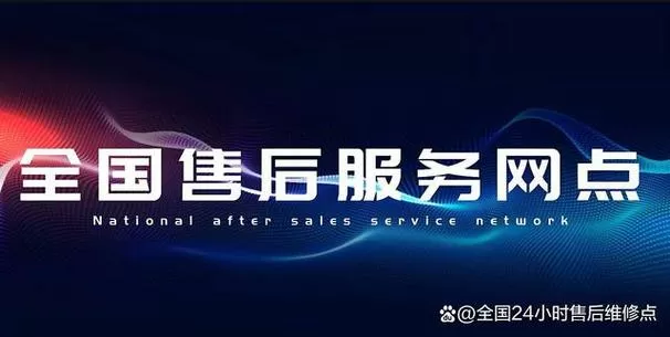 小米投影仪售后服务电话截图
