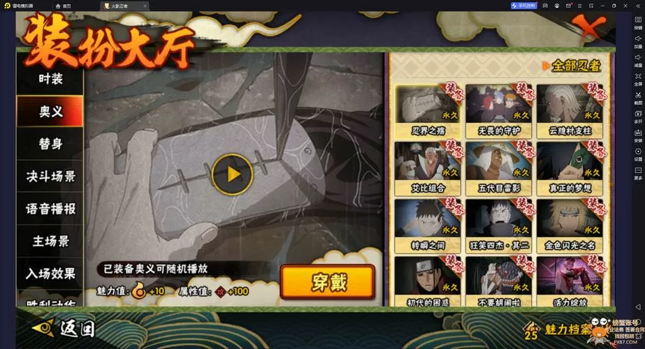 火影战记辉哥破解无CD