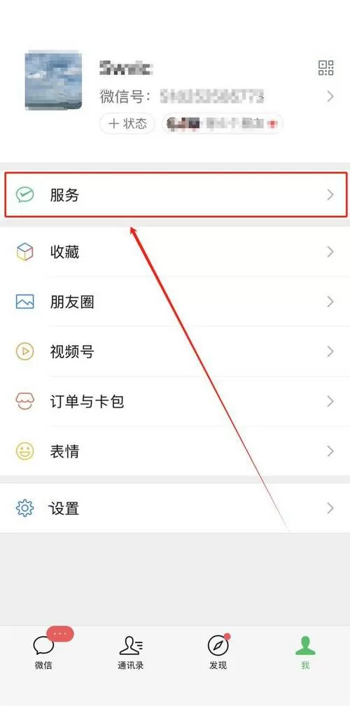 微信转账记录怎么查某个人