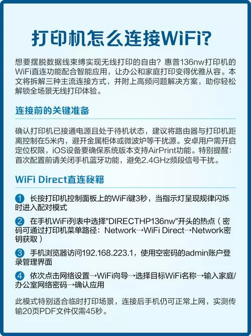 pantum打印机怎么连接wifi