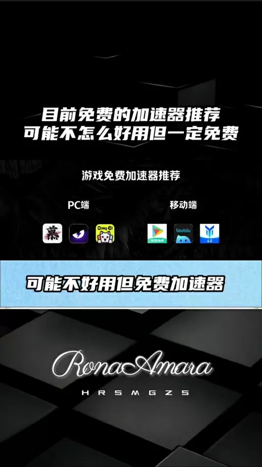 咚次加速器免费上线