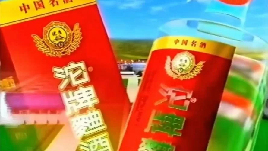 CCTV1广告酒一览表
