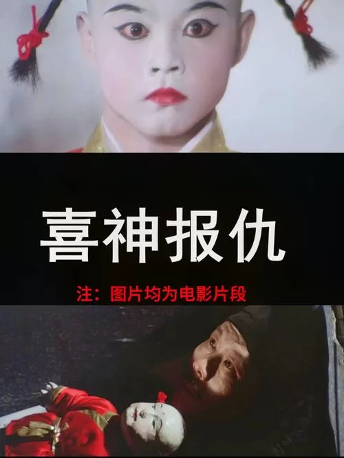 老的中国古代鬼电影