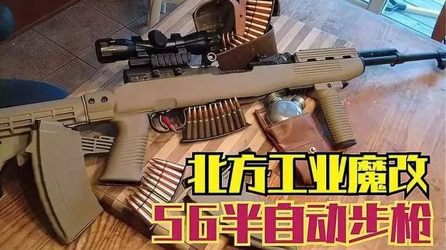 STGw57步枪魔改
