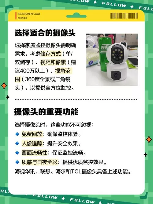 家中安装的监控如何在手机上使用