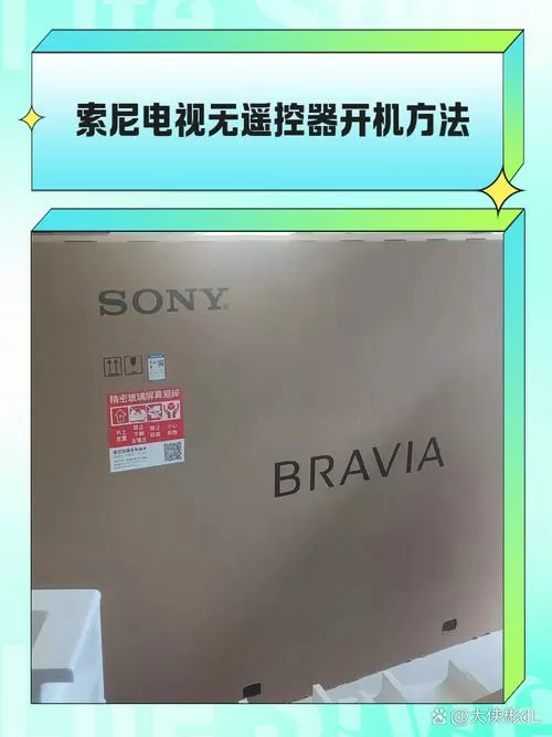 索尼电视电源故障怎么解决