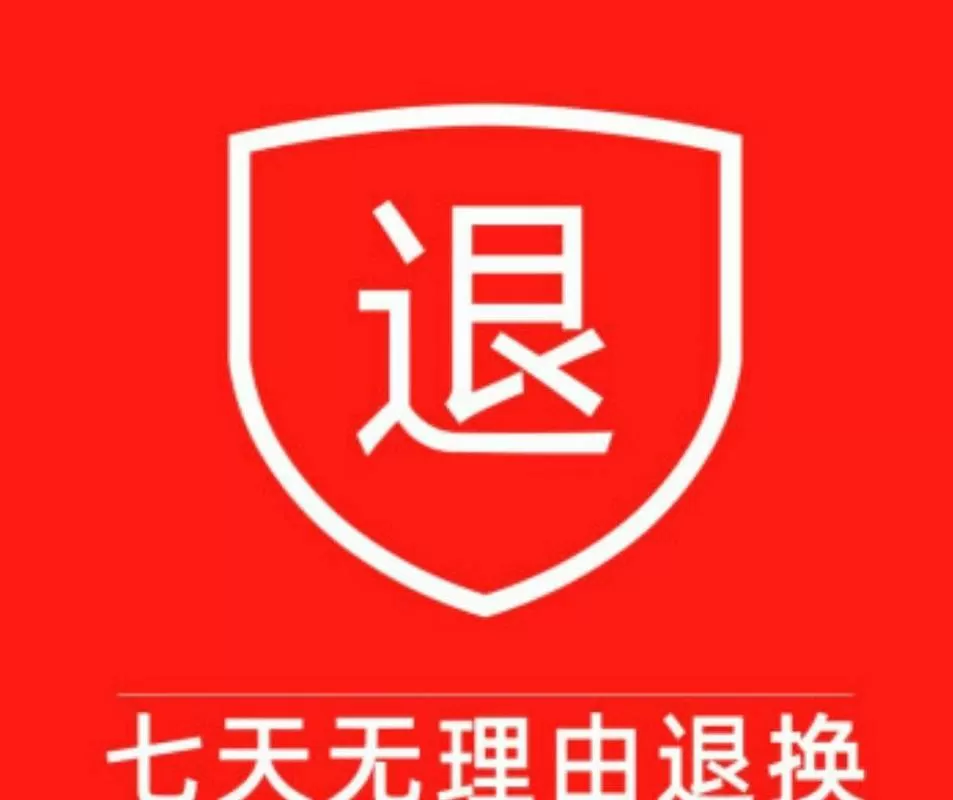 退订截图