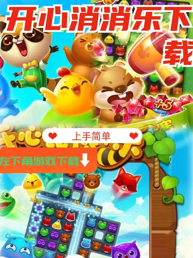 开心消消乐怎么同步