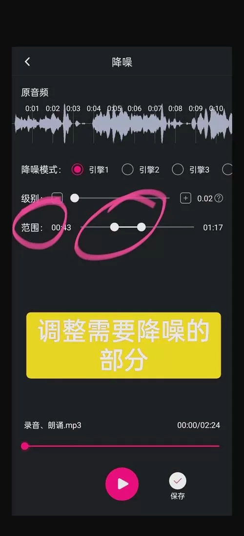 视频里消音哔哔的声音怎么弄的
