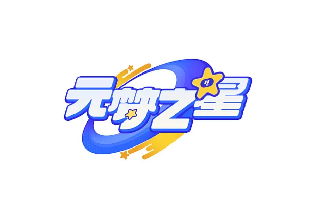 元梦之星更新入口