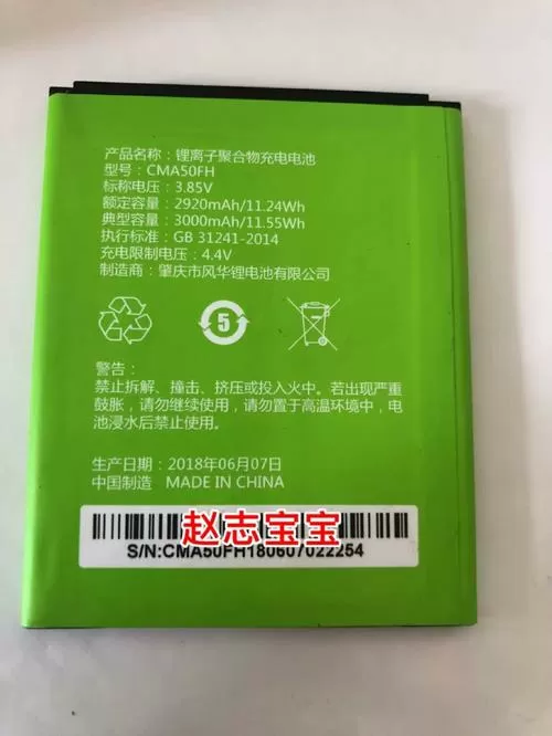 手机电池颜色怎么设置绿色