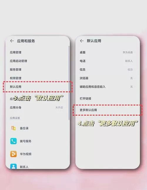 华为手机怎么设置微信美颜