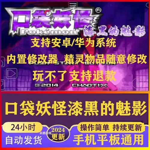 漆黑的魅影5.0内置修改器版